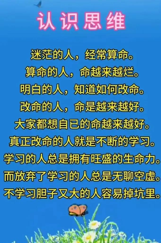 经常算命的人。经常算命的人或许会陷入一种怪圈。从心理层面来说，倘若算出的结果不