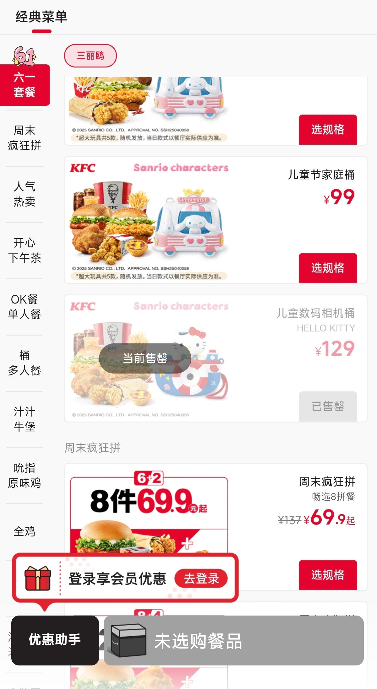 KFC相机这玩意儿卖得挺火爆，海鲜市场几十块钱一个[笑着哭]​​​