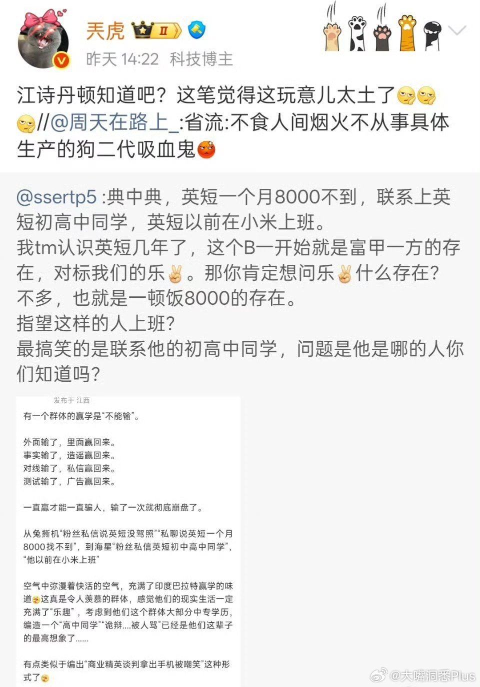 你们不要再嘲笑英短找不到工作了，人家是富二代，江诗丹顿都看不上……​​​