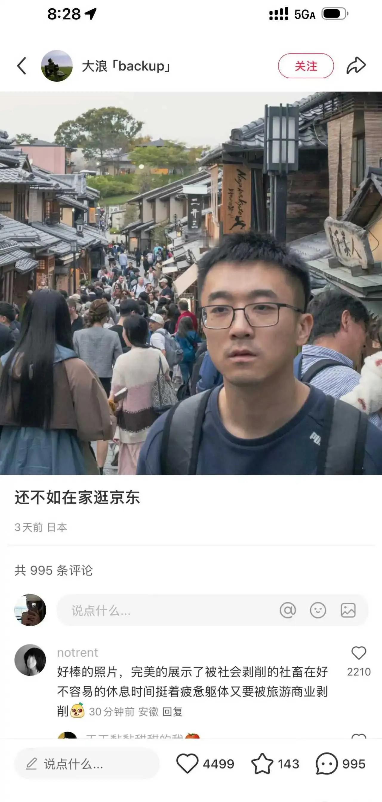 真的吗，那我不去了