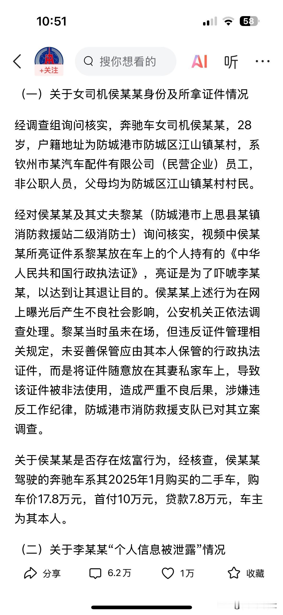 【信不信的，就说一句吧】人证合一是对执法人员的基本要求。执法者是国家颁发给公职人