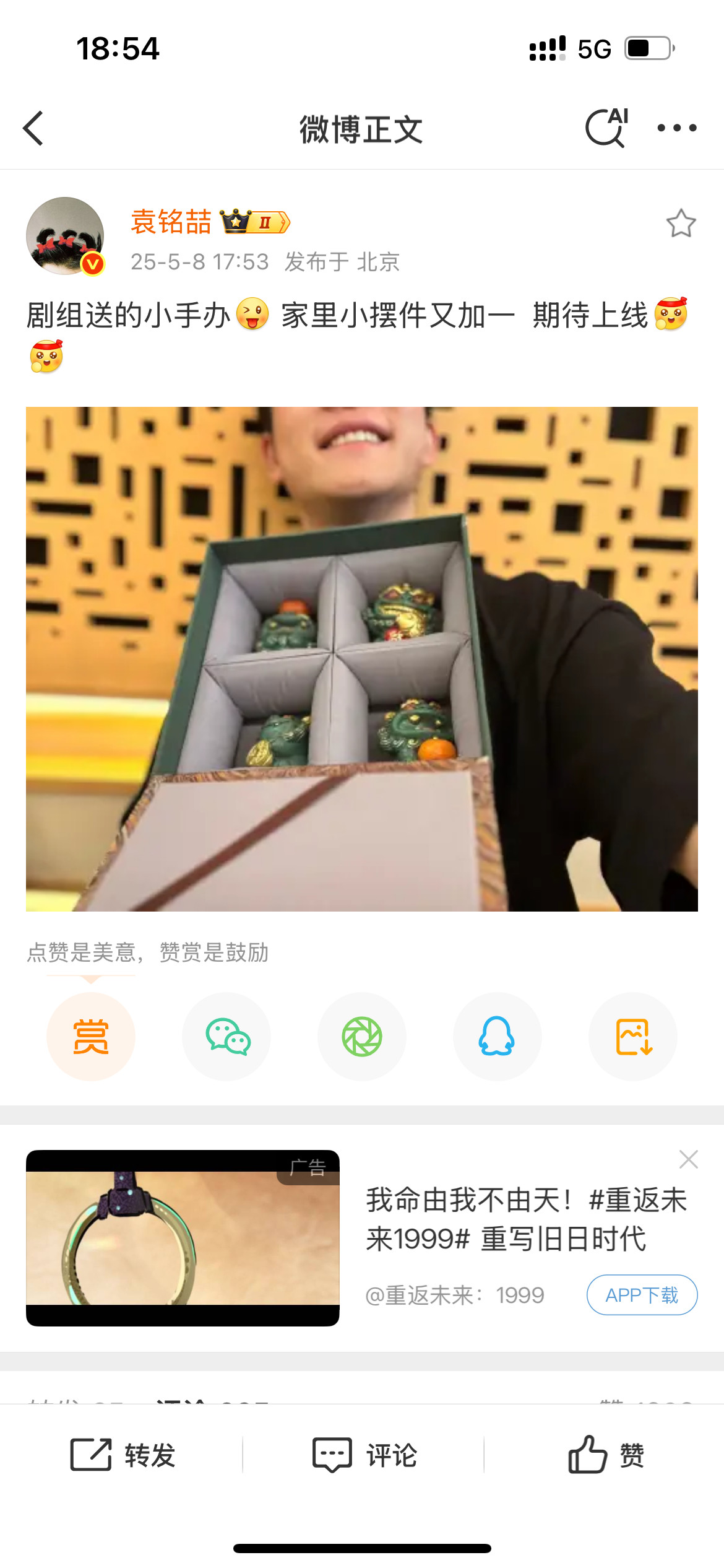 喆哥和小胡在一个剧组嘛​​​