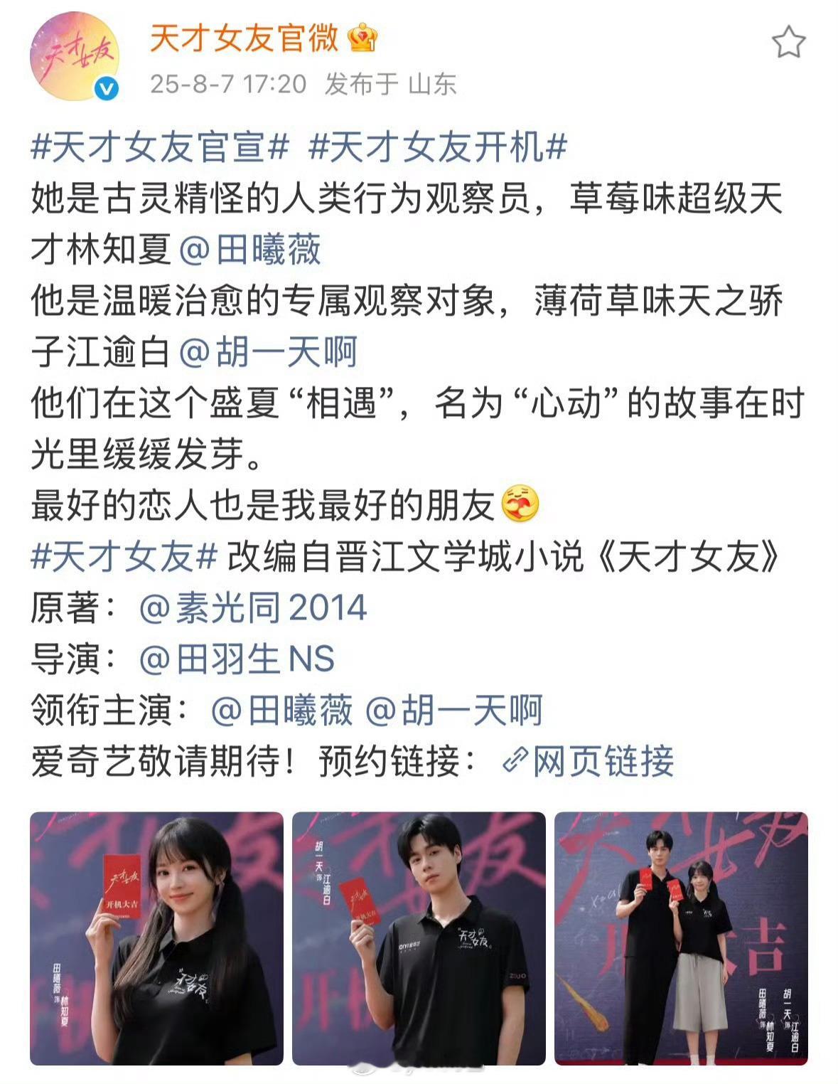 天才少女官宣了很明确的一二番，95🌸也开始一番了​​​