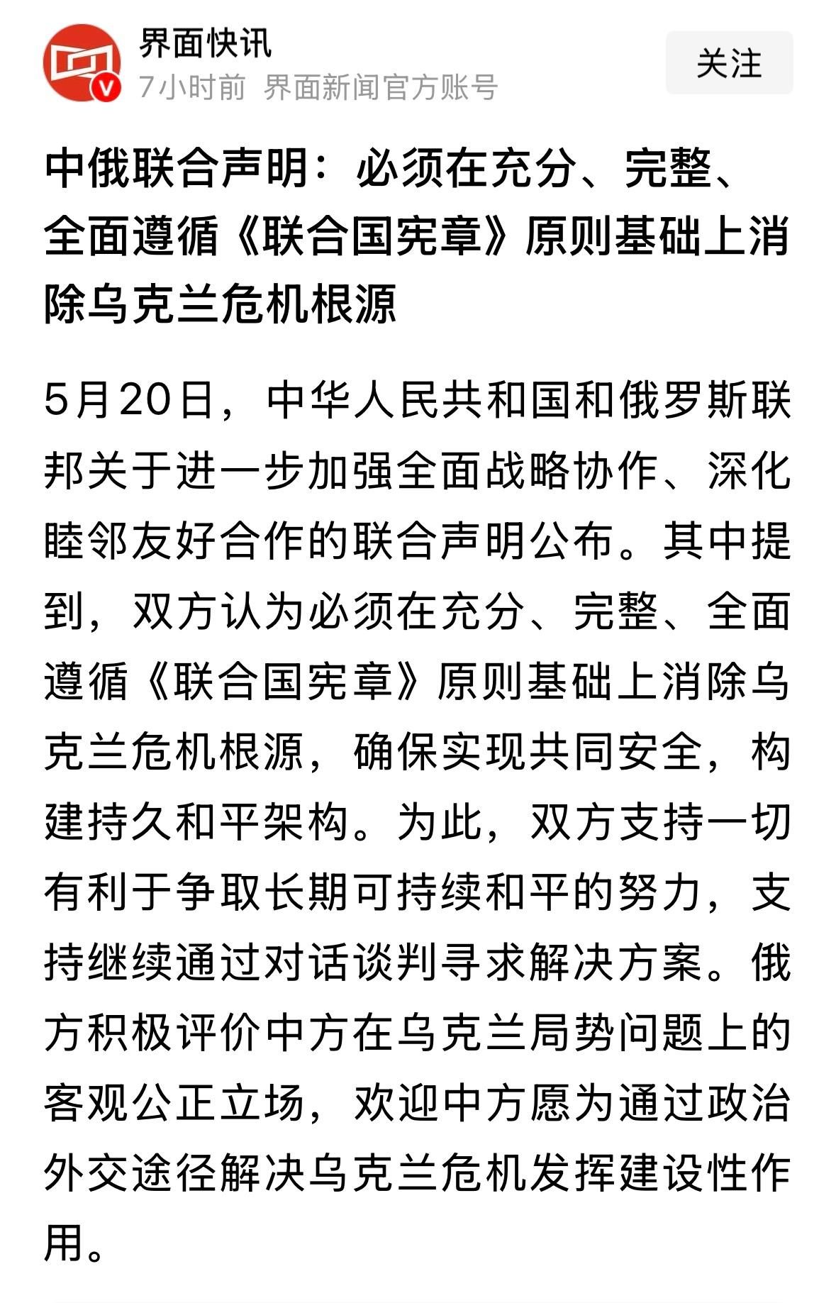 太好了，这就是大国的影响力！按照联合声明，大鹅应该是要全面撤出乌克兰了，对吧？