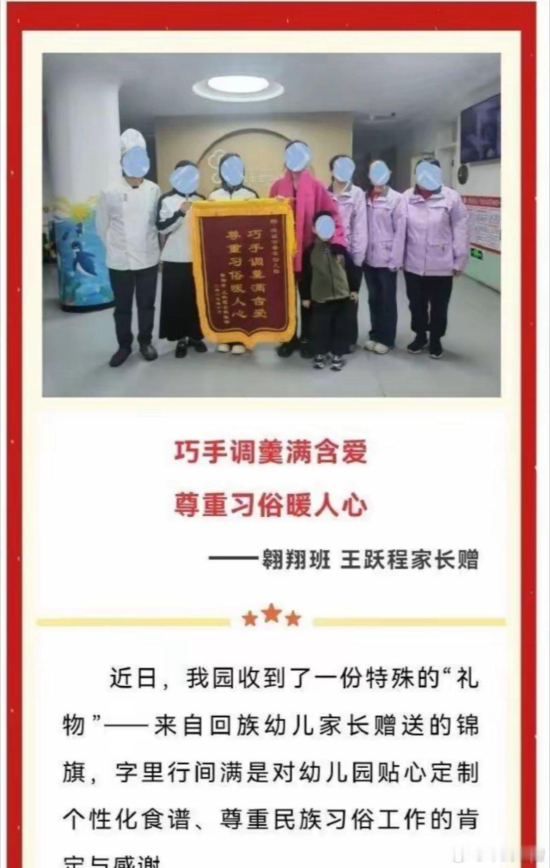 幼儿园搞什么清真食品，还以此为荣要我说，吃不了猪肉那就别读，哪有这么多屁事从幼儿