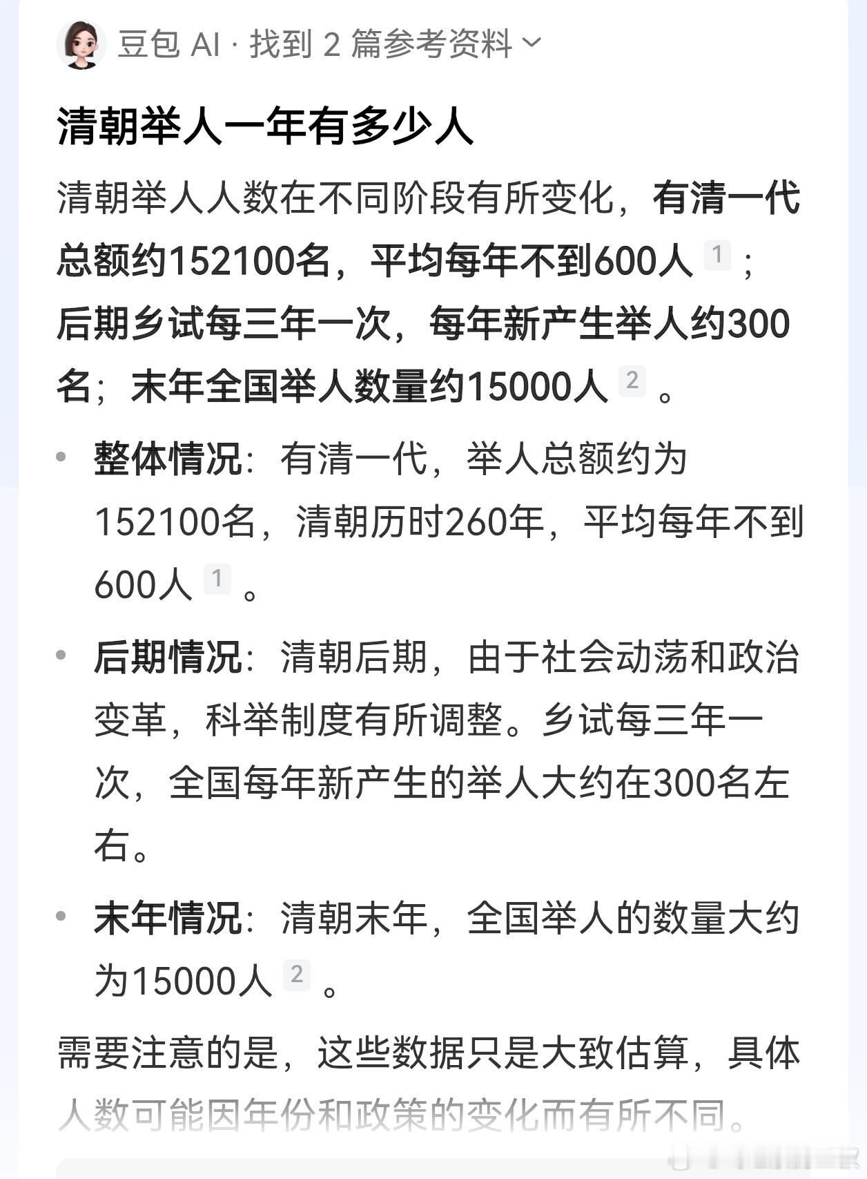 大清，举人是有做官的资格，但随着科举人口的增加，授官也越来越难。清初，考中举人就