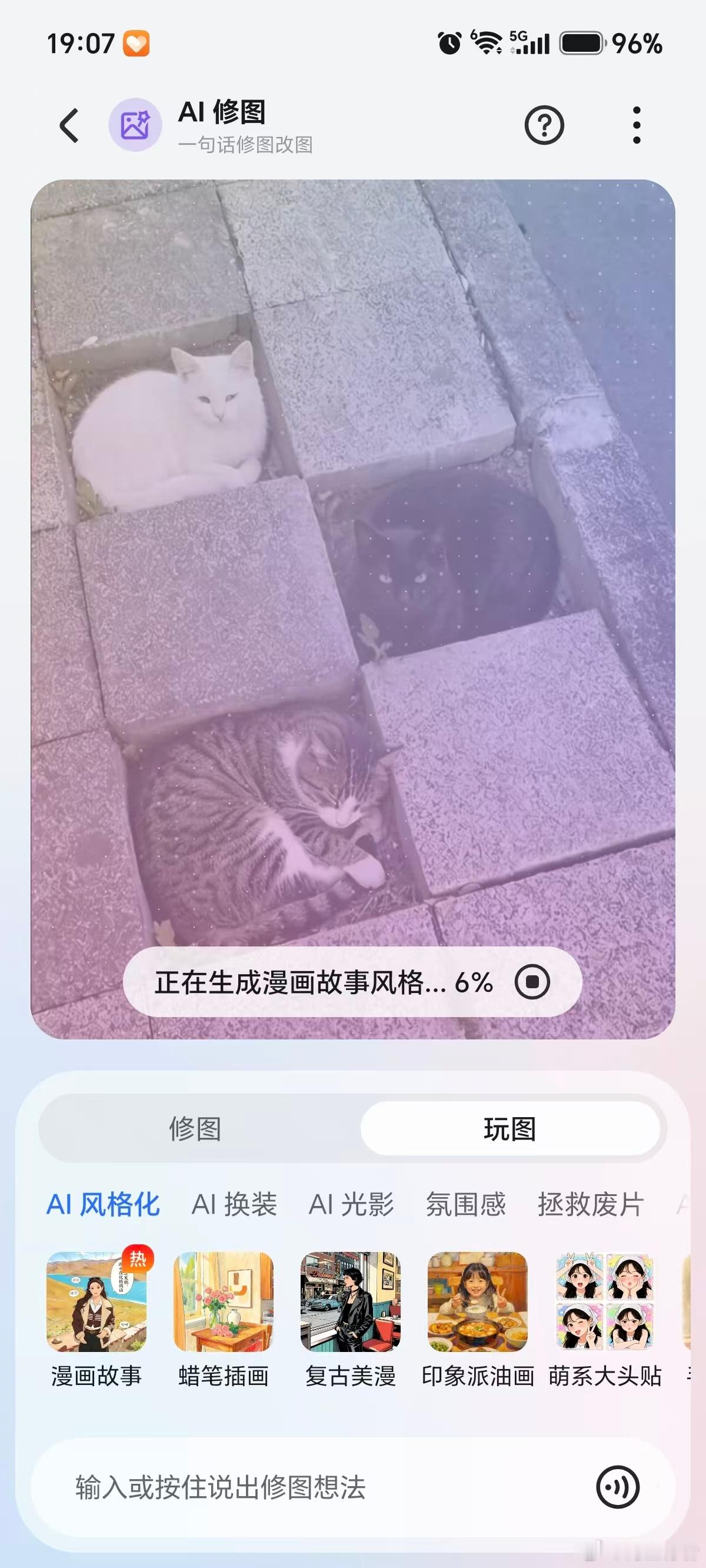 YOYO漫画故事、MagicOS月月新、荣耀600三只猫蜷在石板缝里晒太阳，一句