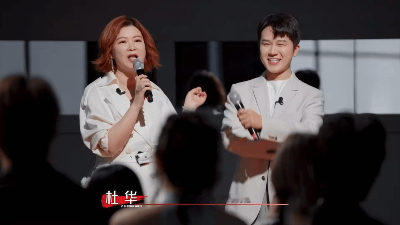 杜华挖人挖到美妆圈了💫高山流水遇知音，杜华欣赏华天崎的化妆功底，特意参与综艺邀