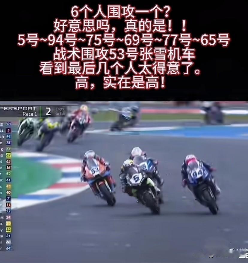至于吗？五六个人一起围攻一个人，不就是拿了一个第一名吗？真没想到，短短几年，