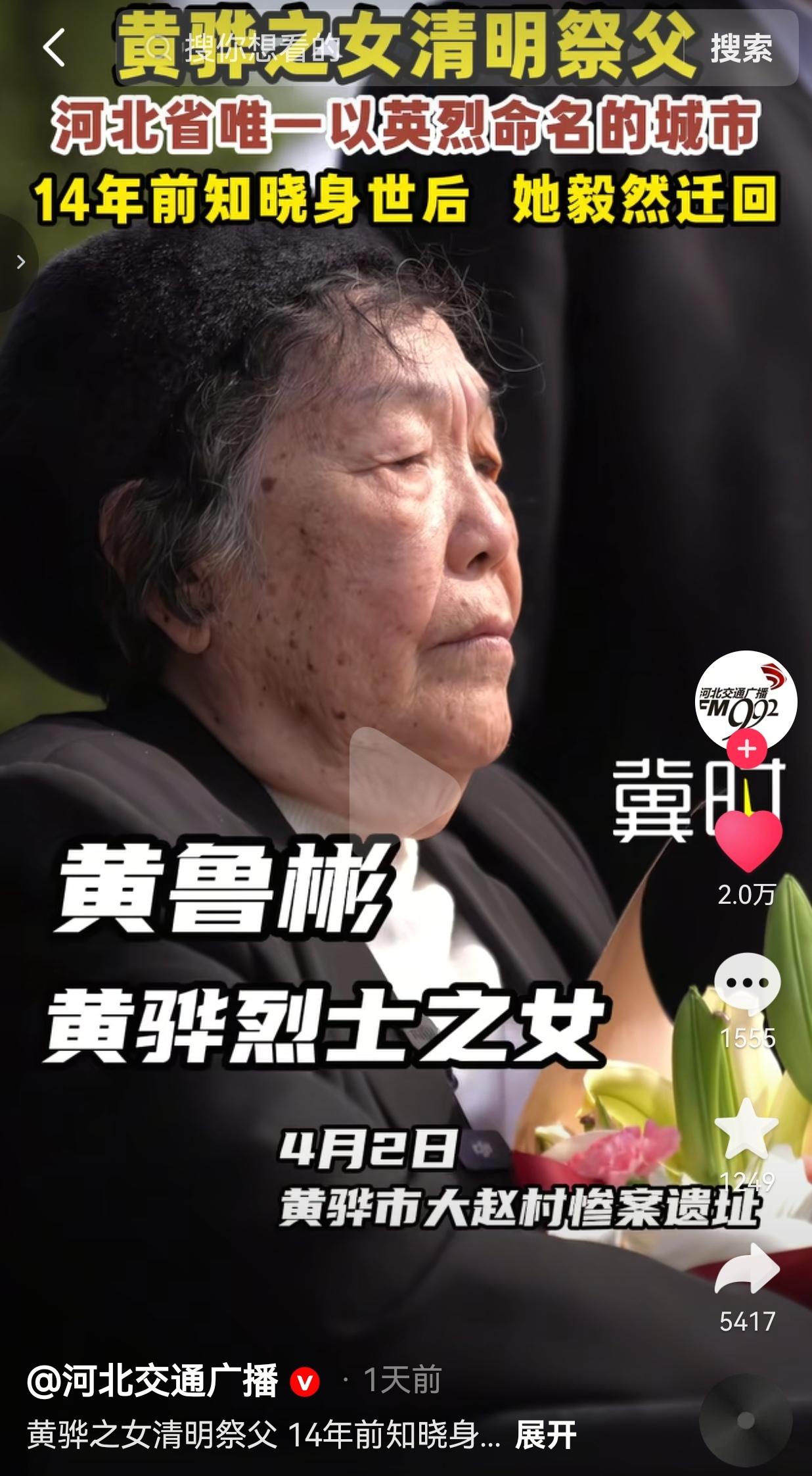 看哭了！河北黄骅，这座河北省唯一以英烈命名的城市，清明这天迎来了最让人泪目的一幕