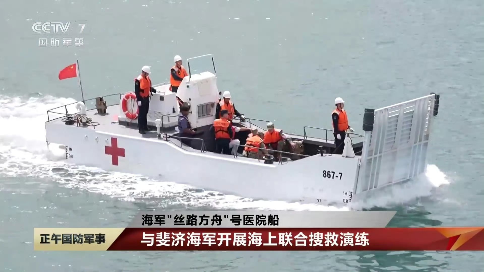 和平方舟号医院船上的小型登陆艇。烽火问鼎计划​​​