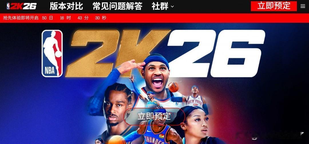 2K公布了《NBA2K26》，游戏将于9月5日发售，登陆PC(Steam)，P