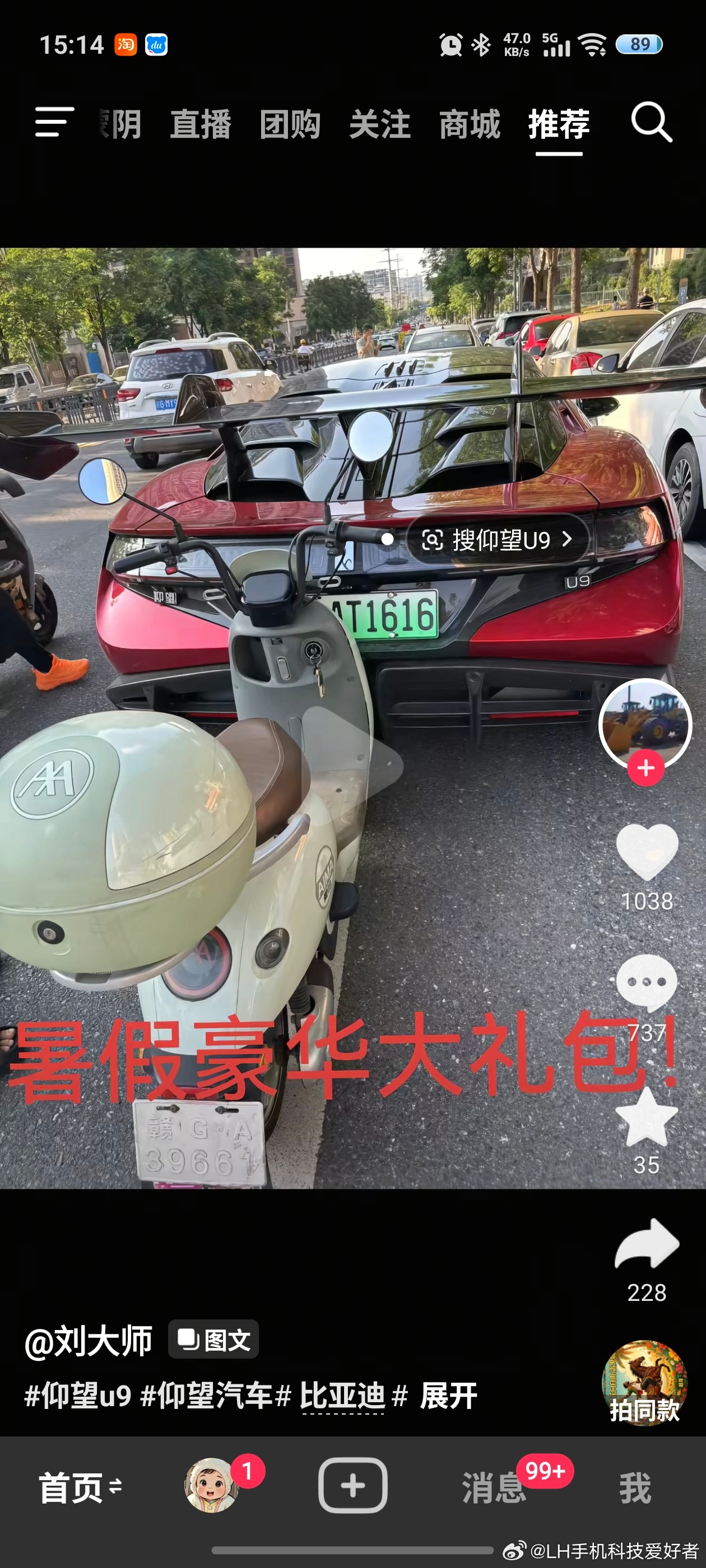 坏消息：骑电动车不小心追尾了。好消息：撞的是一辆辆比亚迪。坏消息：撞的是目前售价