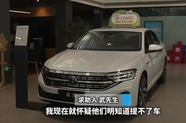 河南郑州，一男子花12万买了辆车，准备五一自驾游，万万没想到，他首付款交了，贷款