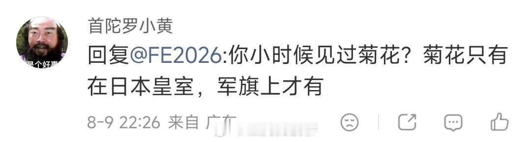 何意味？😨​​​