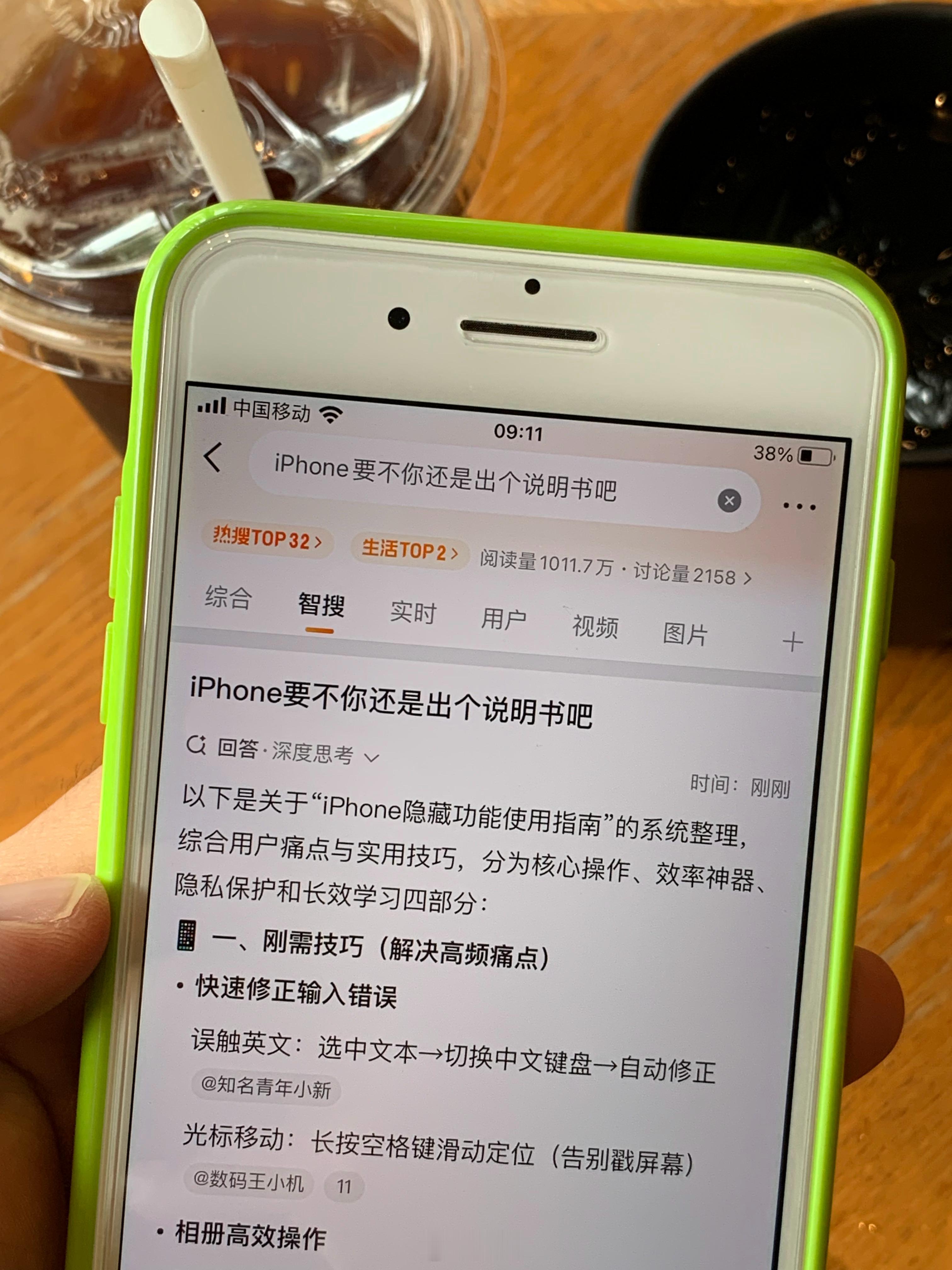 每天早睡早起喝冰美式刷微博看好看的小姐姐研究home键iPhone不用看说明书[
