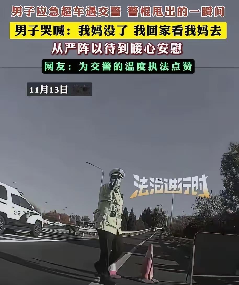 真是太暖心了！刷到北京这段执法视频，这才是老百姓打心底里佩服的警察——有规矩，更