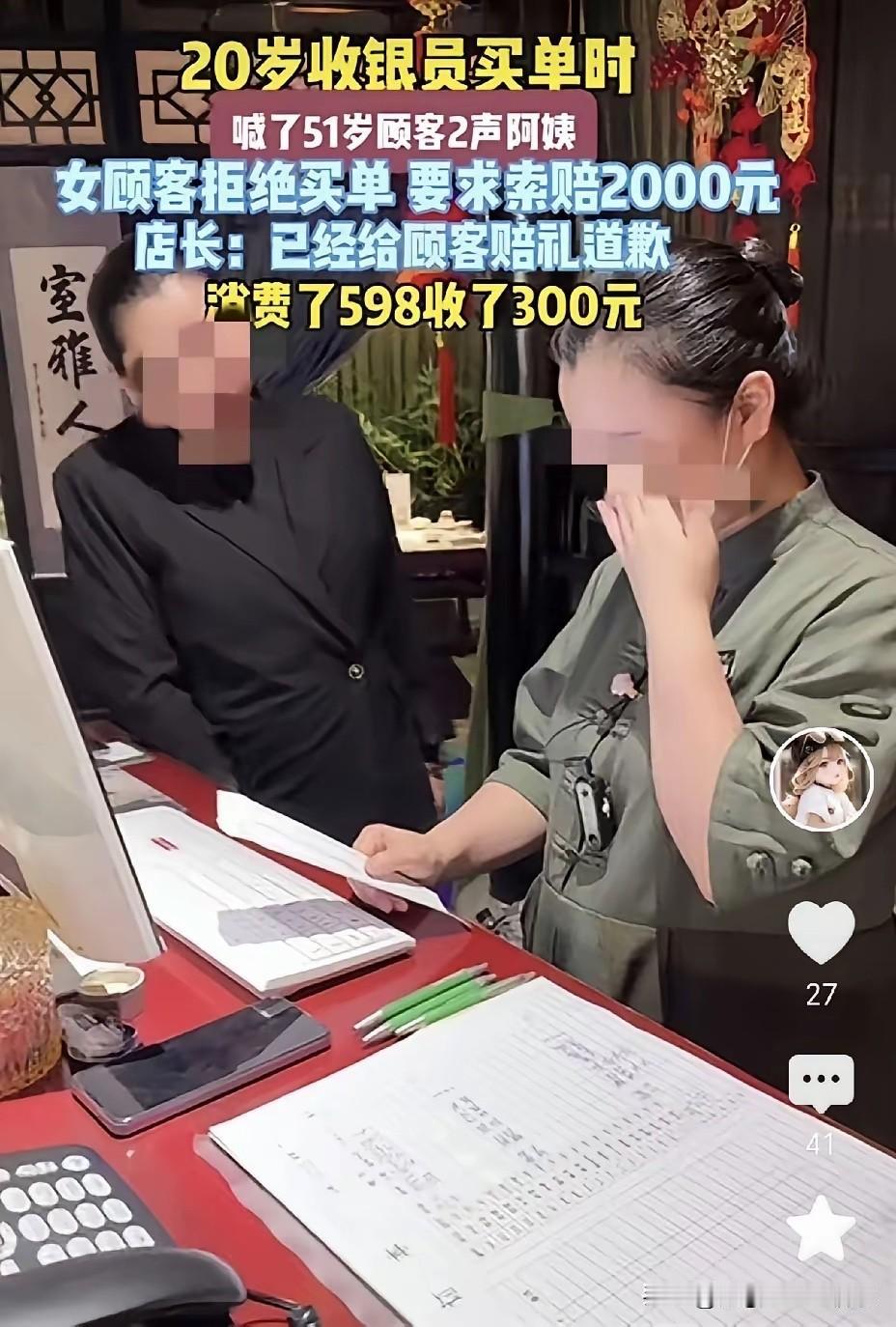 不得不说，这是年度最憋屈的服务员，没有之一。