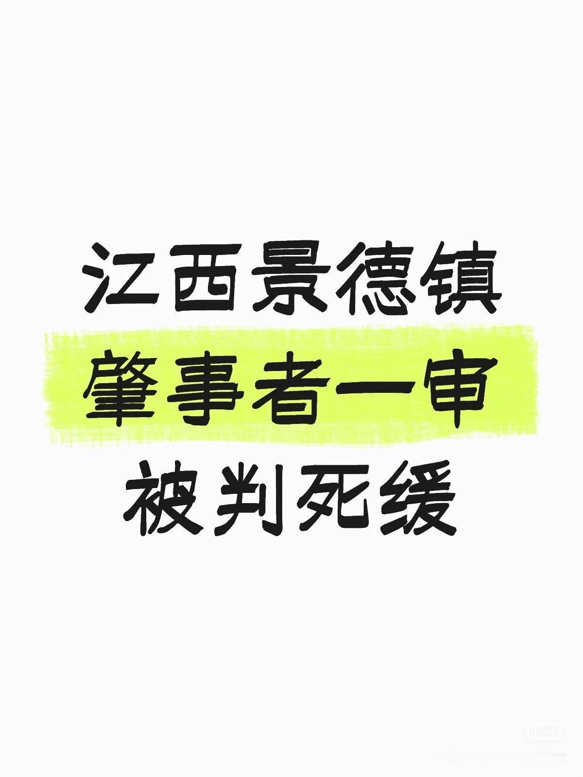 “一脚油门下去，三条人命没了。”这句话，成了景德镇那条闹市区街头最沉重的注脚。肇