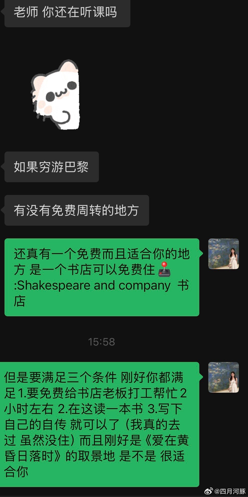 知道的太多会被封口吗哈哈哈哈哈没想到吧我真知道