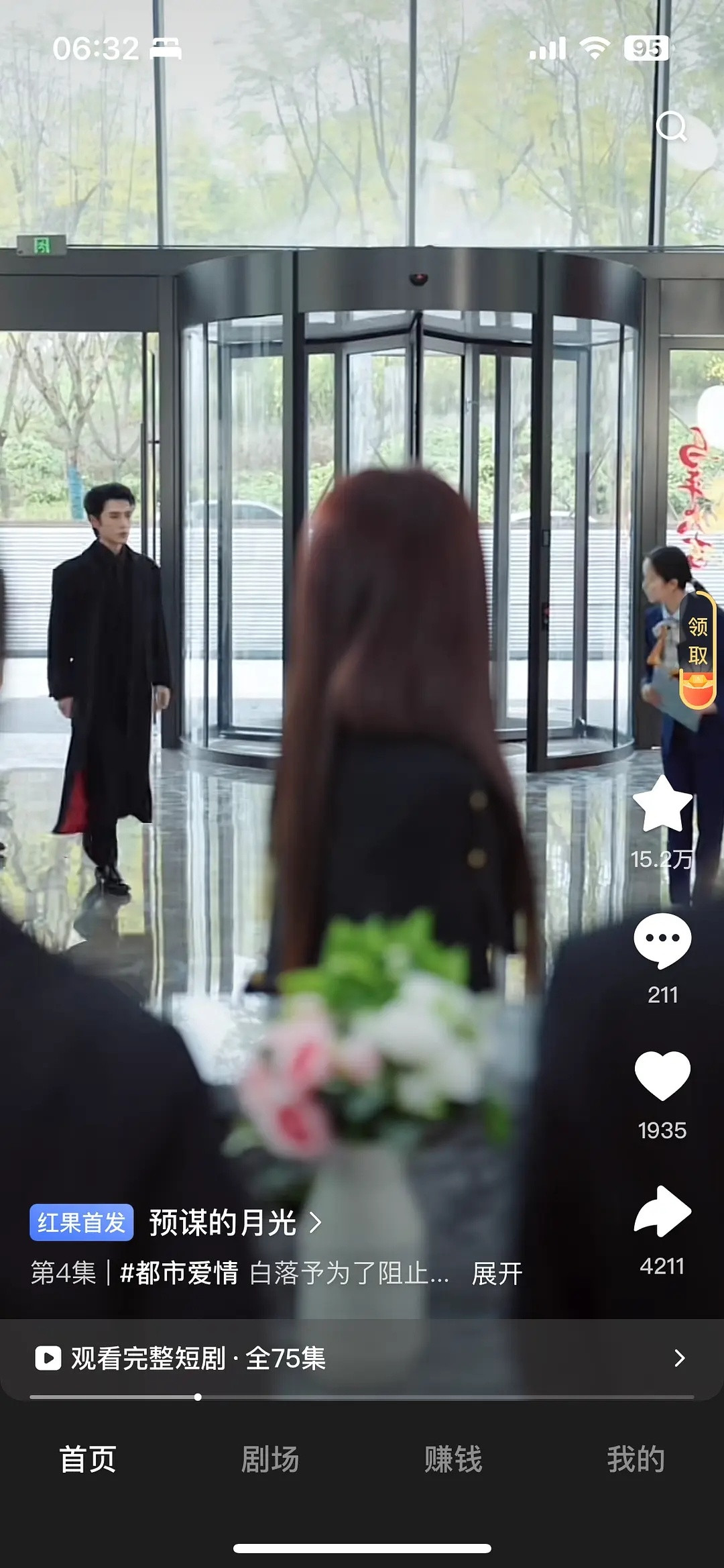 矮子真的不要穿大衣说是男主来了，我以为是大衣走过来了