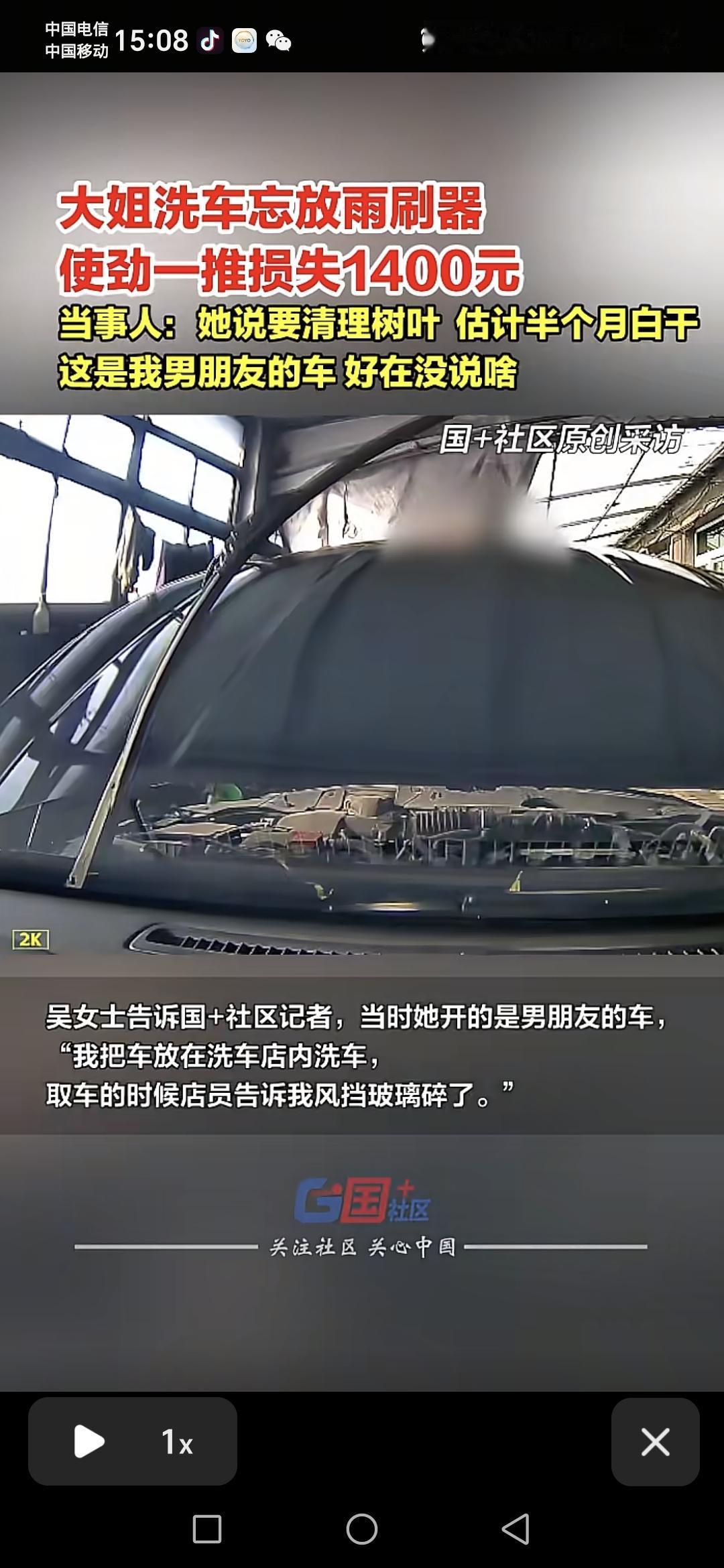 辽宁海城车主把车放在店内清洗，随后被店员告知自己的挡风玻璃碎了，原来是店内阿姨在