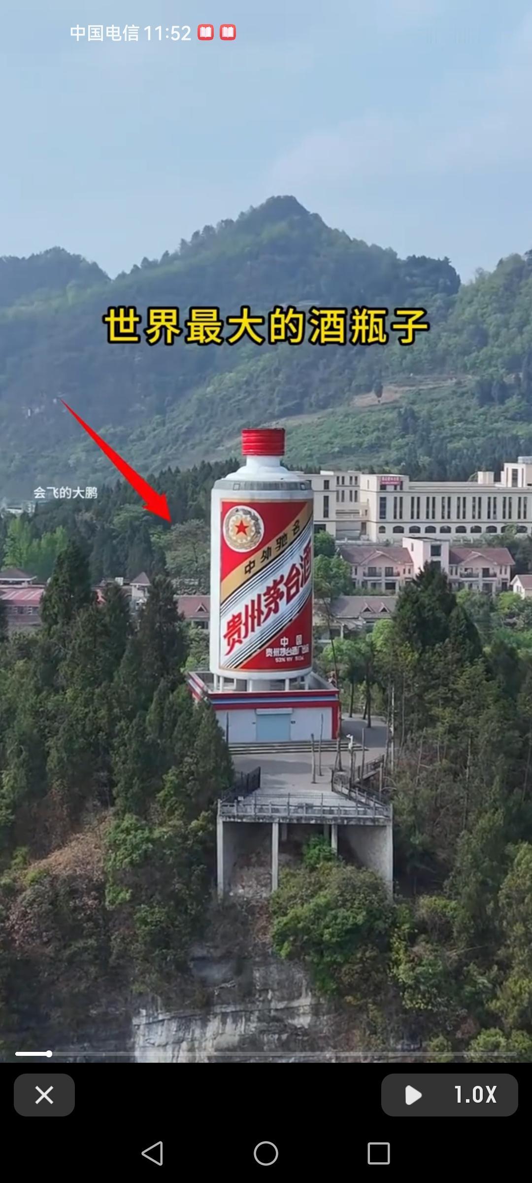 贵州仁怀藏着个“天下第一瓶”，它可是世界上最大的玻璃酒瓶，也是当地最具标志性的建