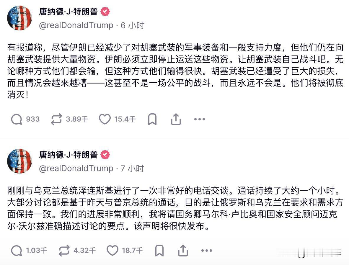 川普：有报道称，尽管伊朗已经减少了对胡塞武装的军事装备和一般支持力度，但他们仍