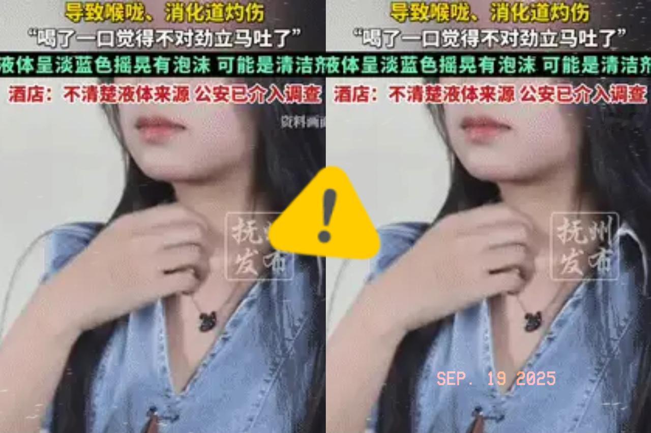 家人们，出门住酒店真得长个心眼！青海一酒店出大事了，北京的白女士来旅游，入住酒店