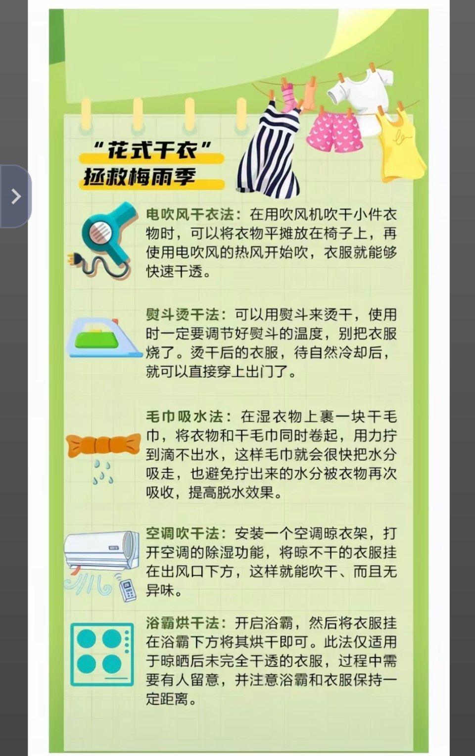 “阴干臭”终于破案！不是衣服没洗干净，也不是洗衣液假货，而是细菌在潮湿里开派对—
