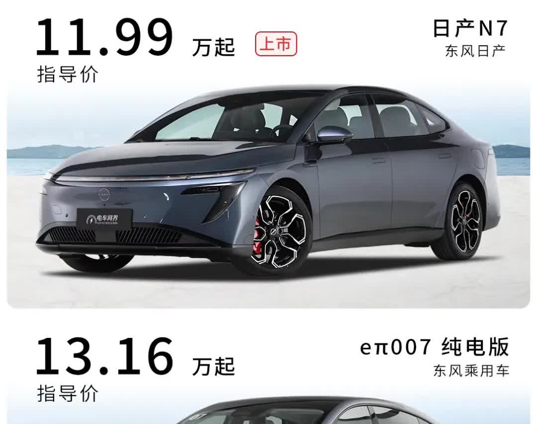 日产新能源的“王炸”来了！3天就卖了665台？4月27日上市，四月份销量数据