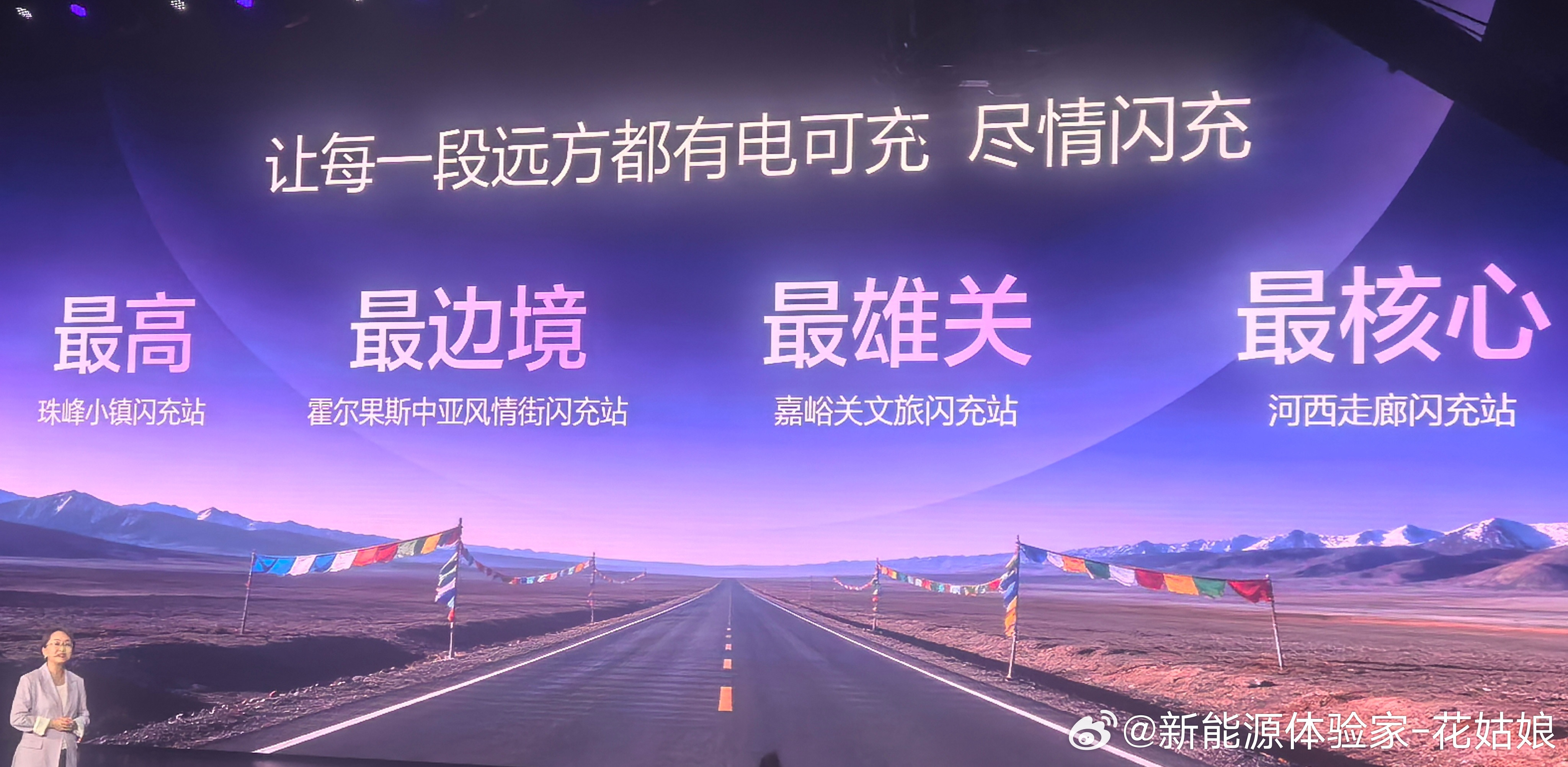 Ti时代高速公路闪充站算什么？💥比亚迪直接把闪充站铺到了「世界尽头」！✅最