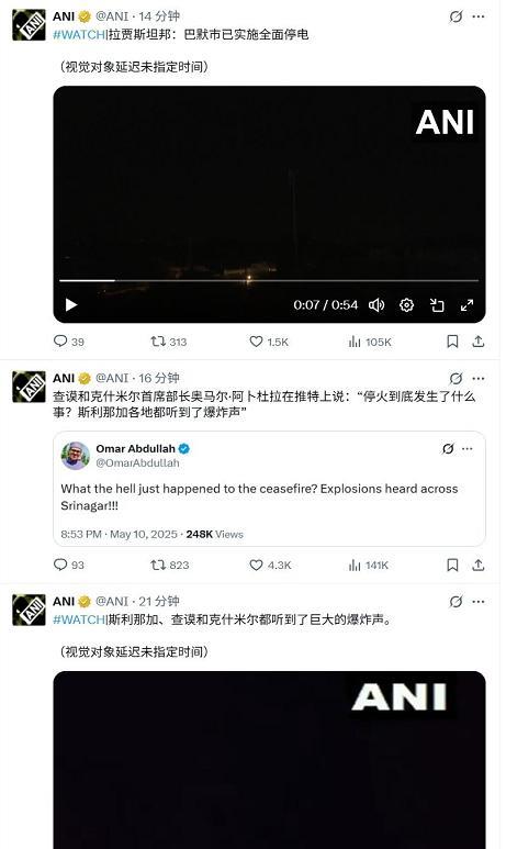 最新突发消息！印巴宣布同意停火几个小时后，又打起来了！有一个说法是印度趁着谈