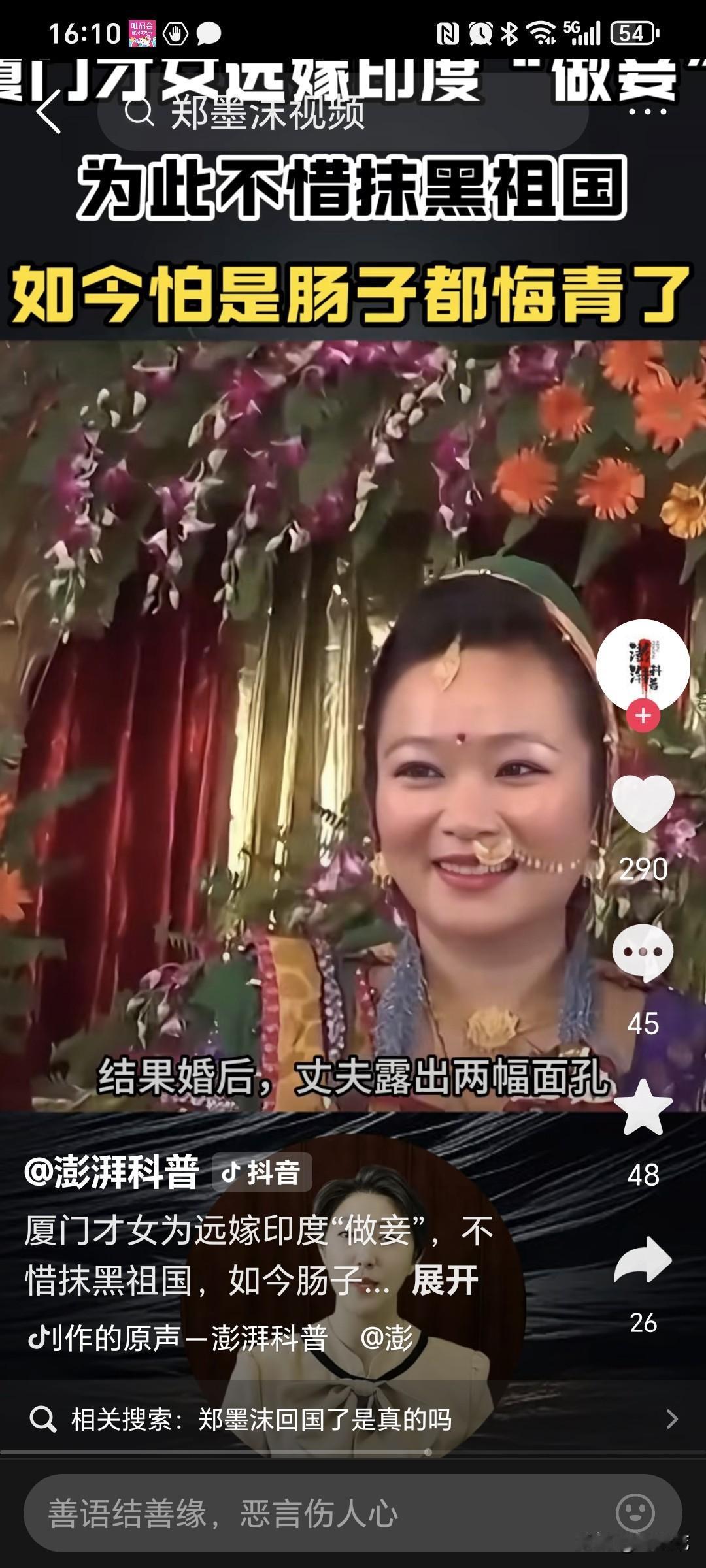郑墨沫，7月14日回国又一次被拒绝了！这一次，她好像知道还是会被拒绝，只不过想试