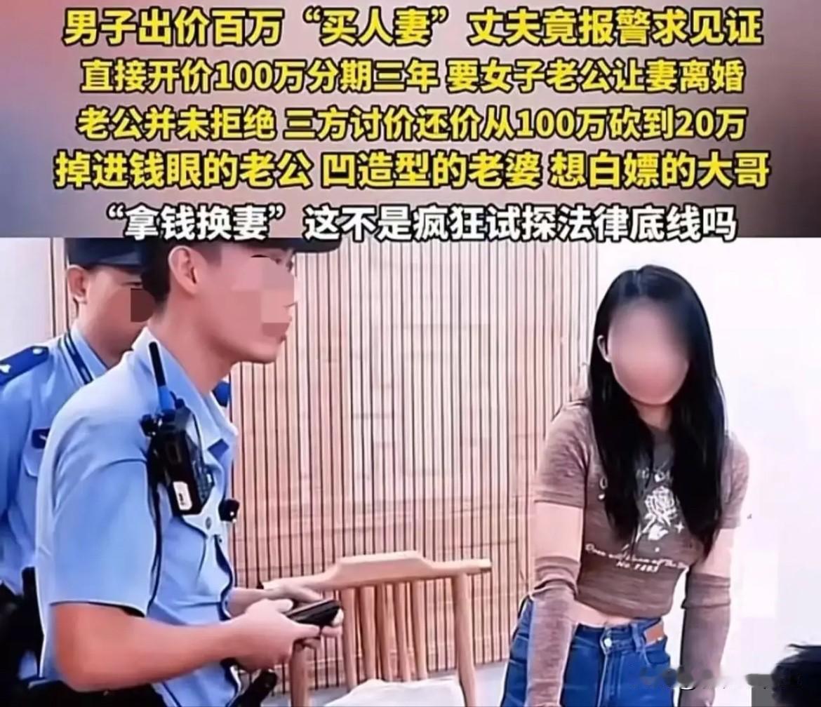 真是林子大了什么鸟都有！一男子对一名已婚少妇一见钟情，竟然找到对方丈夫，开门见山