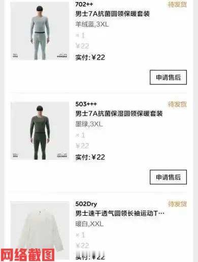 江苏有男子看网上有服装品牌打折。这家的服装品牌也是男子经常网购的选择，这次的