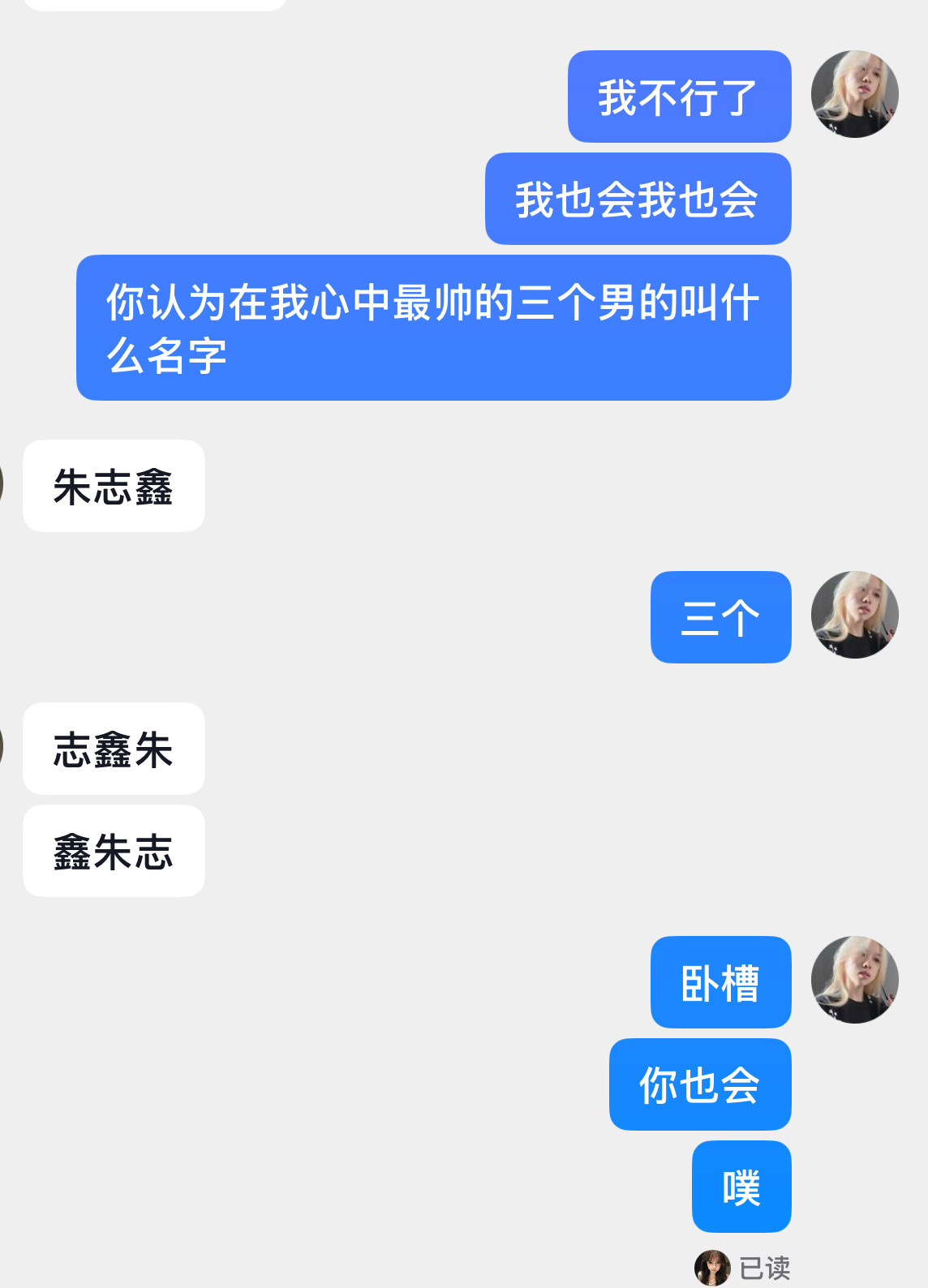 你学学人家好吗！