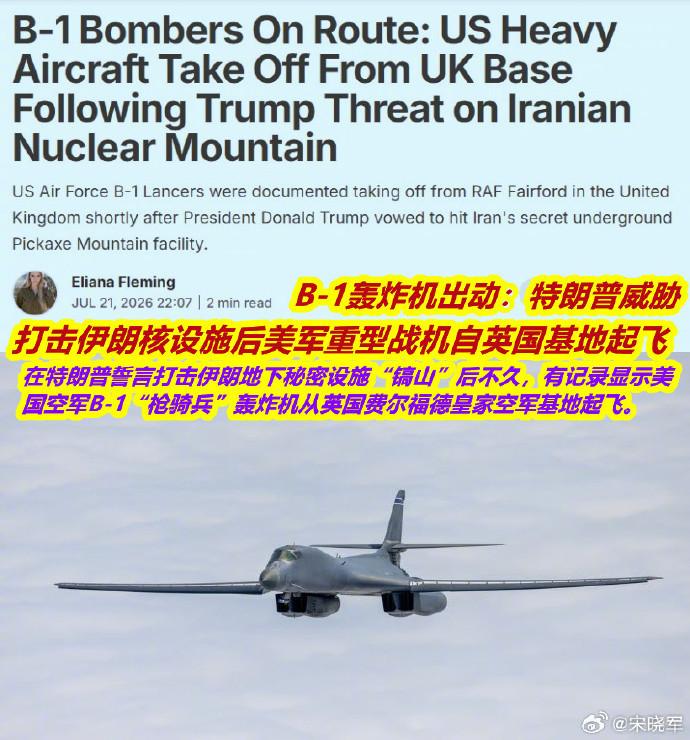 特总你也不要总是吹牛了，可别总是把B1飞来飞去（图一）……你看，呆英已经允许