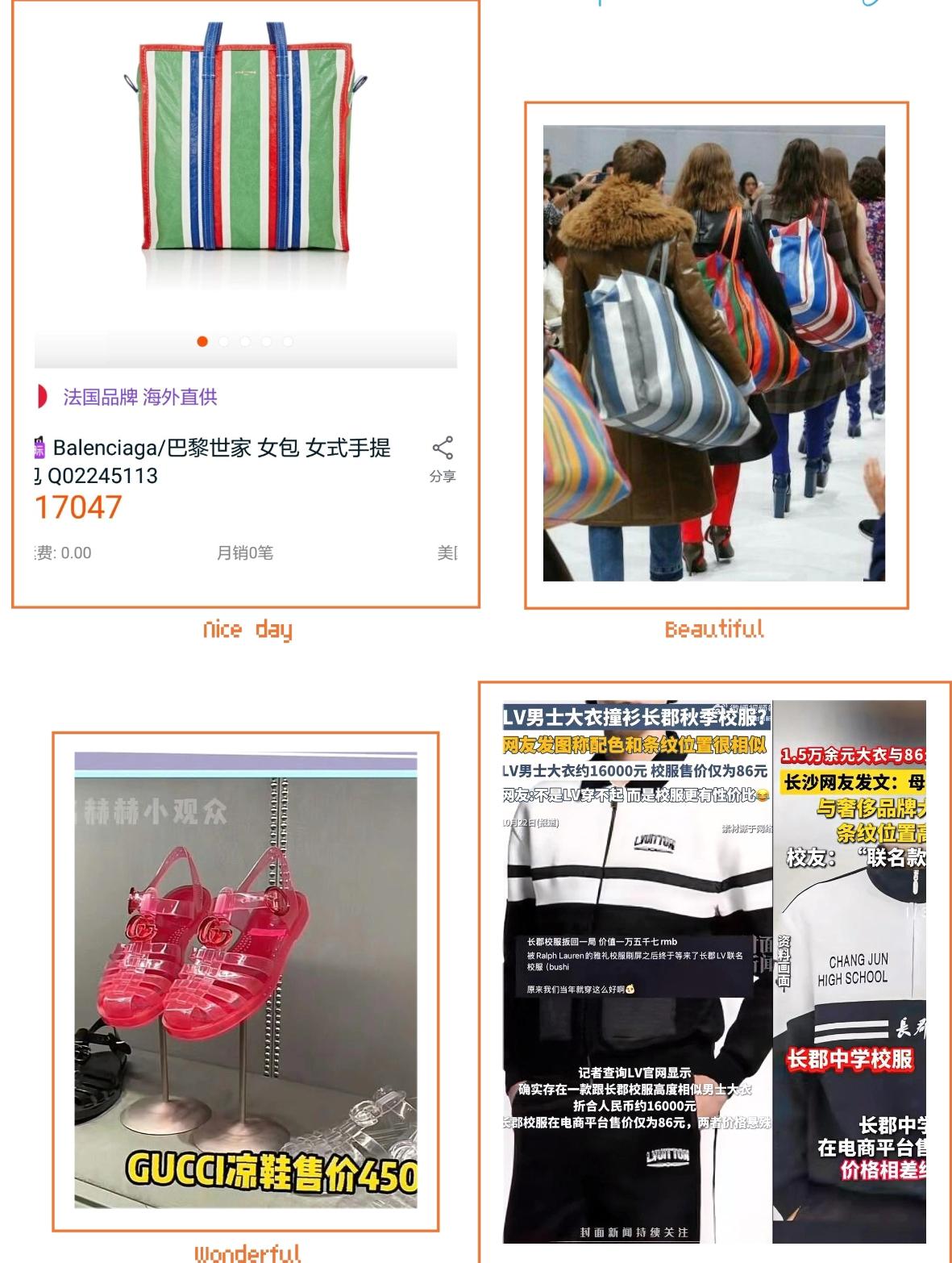 16000的LV撞衫86元校服？这波“抄作业”我真没看懂！古驰抄解放鞋、巴