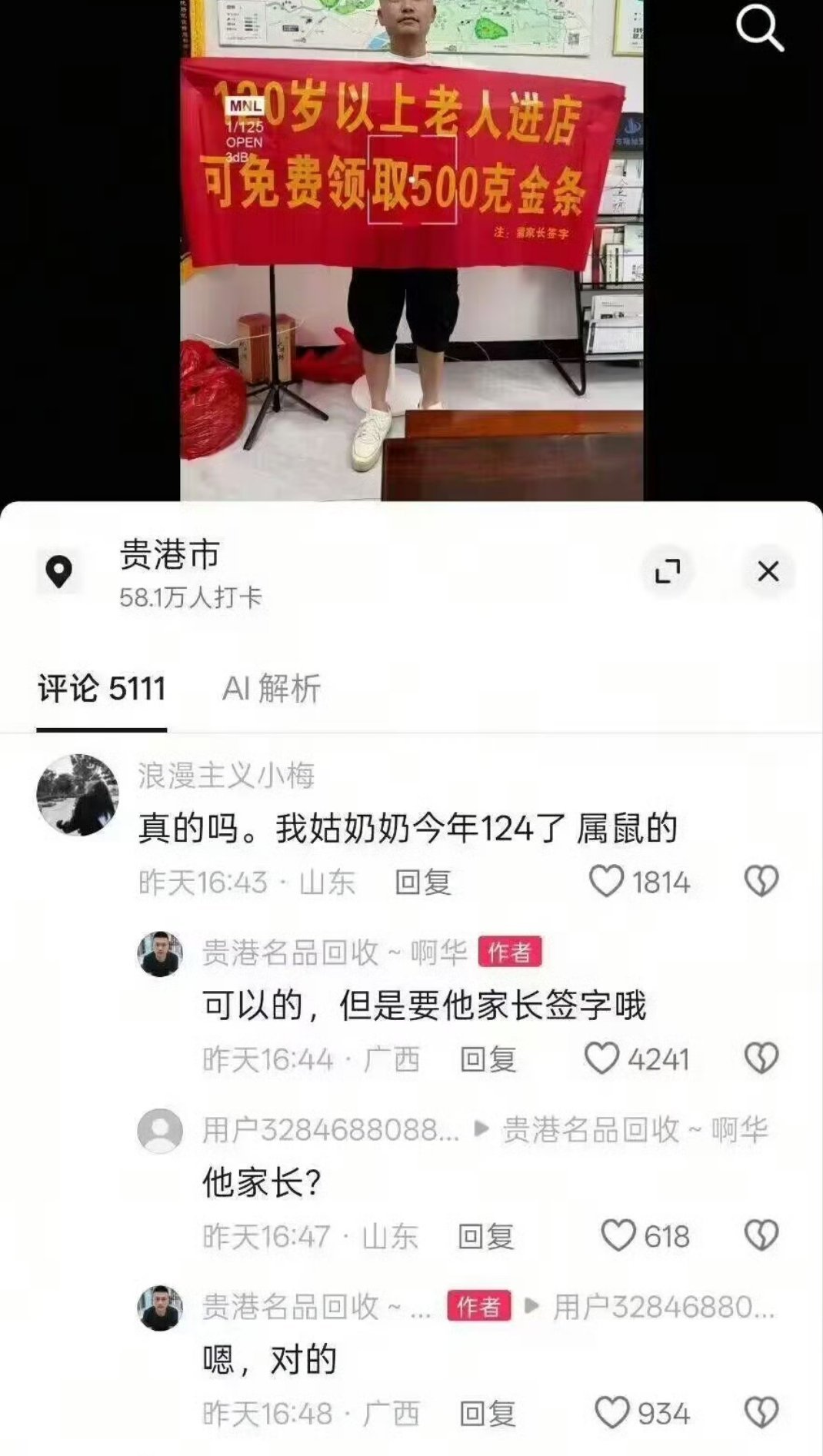 要家长签字