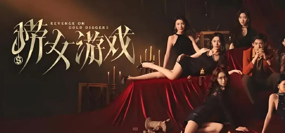“捞女游戏”到底激怒了谁？如果有人开发一款“渣男游戏”，好男人是不会破防的。如