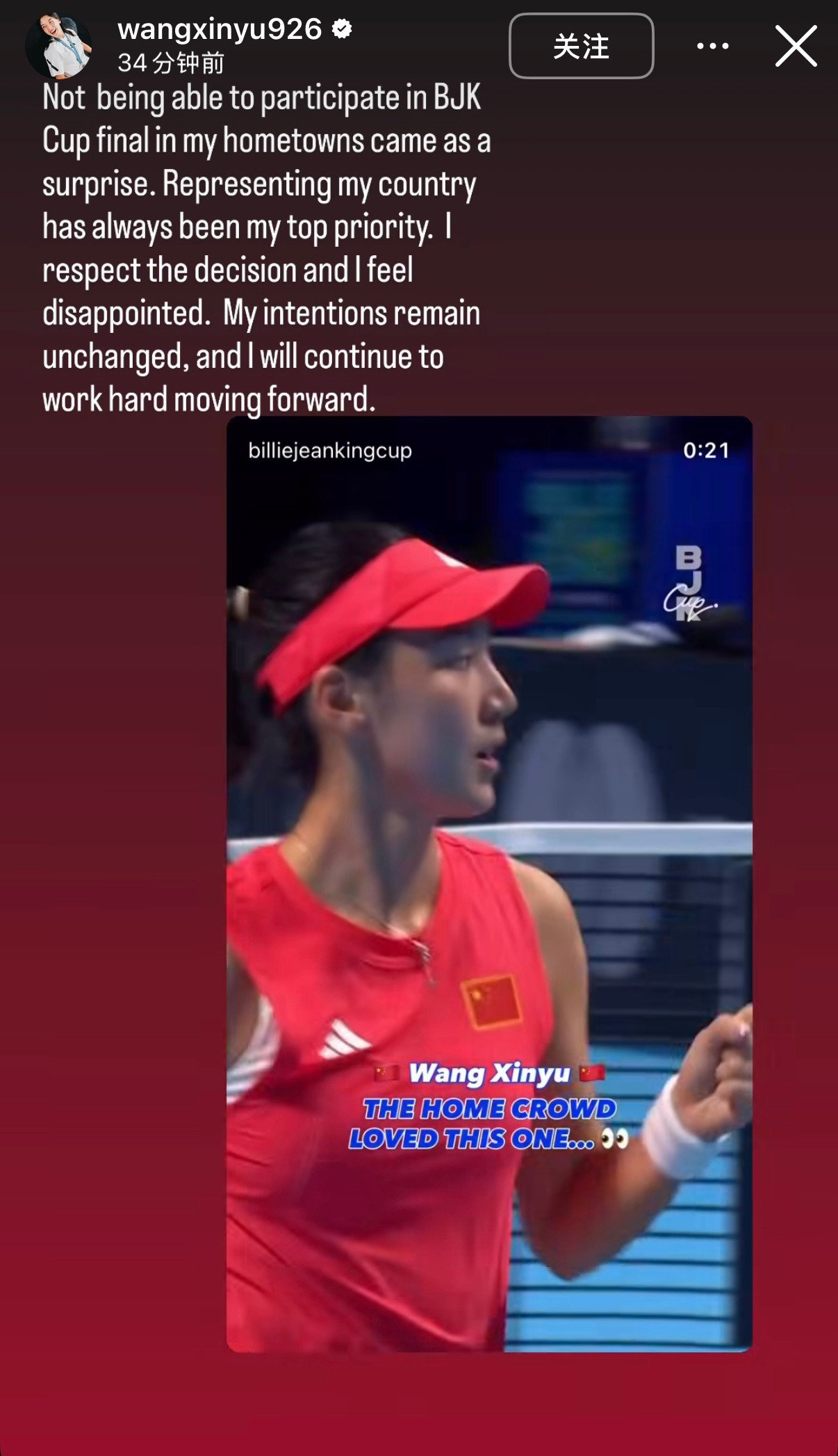 王欣瑜在国外社媒发文表示对于落选比利-简-金杯大名单表示吃惊今年中国队的BJK杯