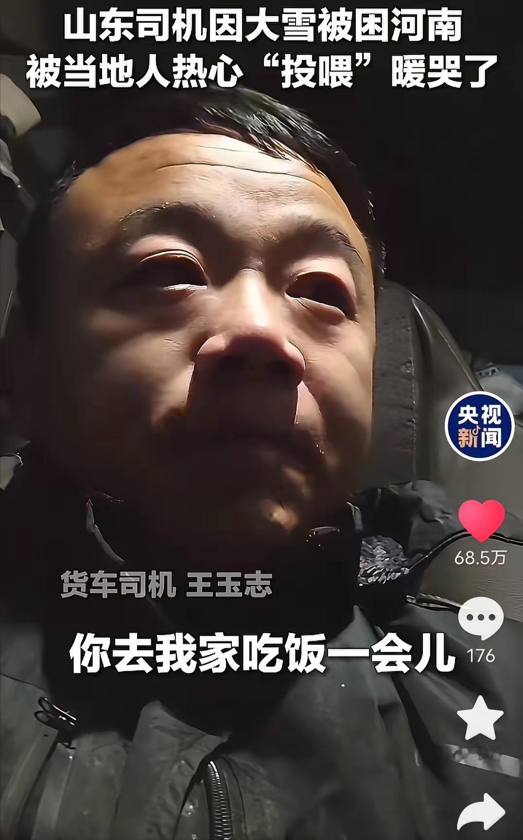 谁没被地域偏见坑过？山东货车司机雪困河南，一碗热烩面直接破防的事刷爆全网，我