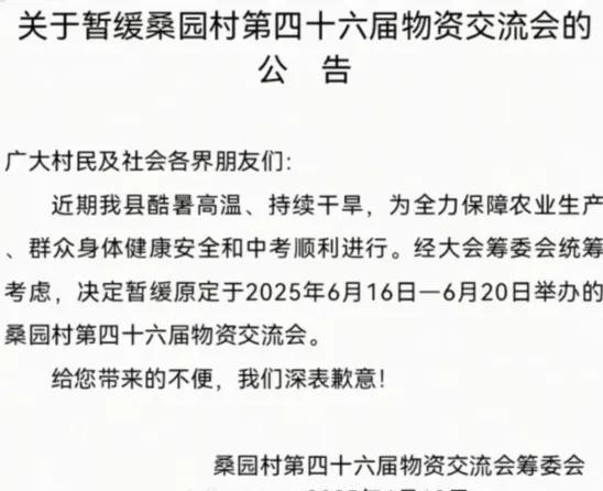 又黄了！又黄了！安万秦腔艺术剧院陕西周至桑园村的演出再次告吹。这种结果，其实