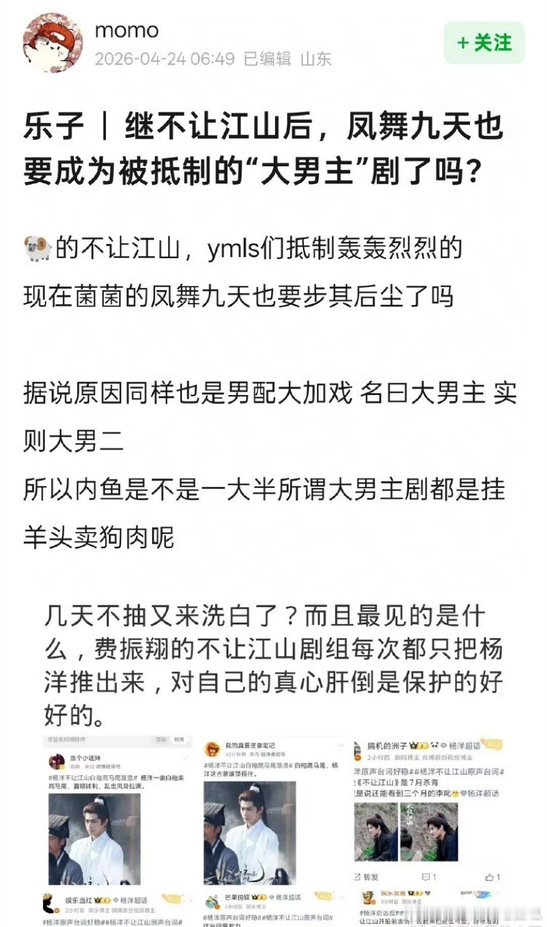 投：龚俊粉丝质疑《凤舞九天》给全伊伦加戏了，多次ng耽误剧组进度，让龚俊站在旁边