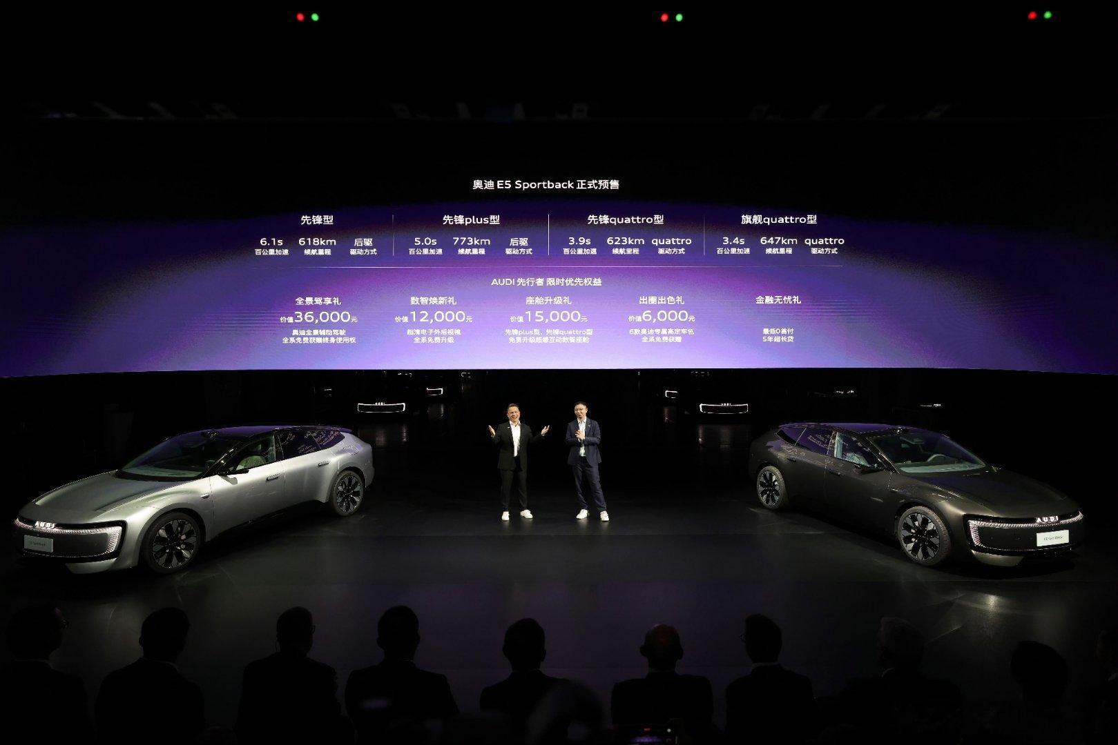 不带四个圈的奥迪的AUDI，首款车型E5直接干到了23.59万。太狠了。大众系