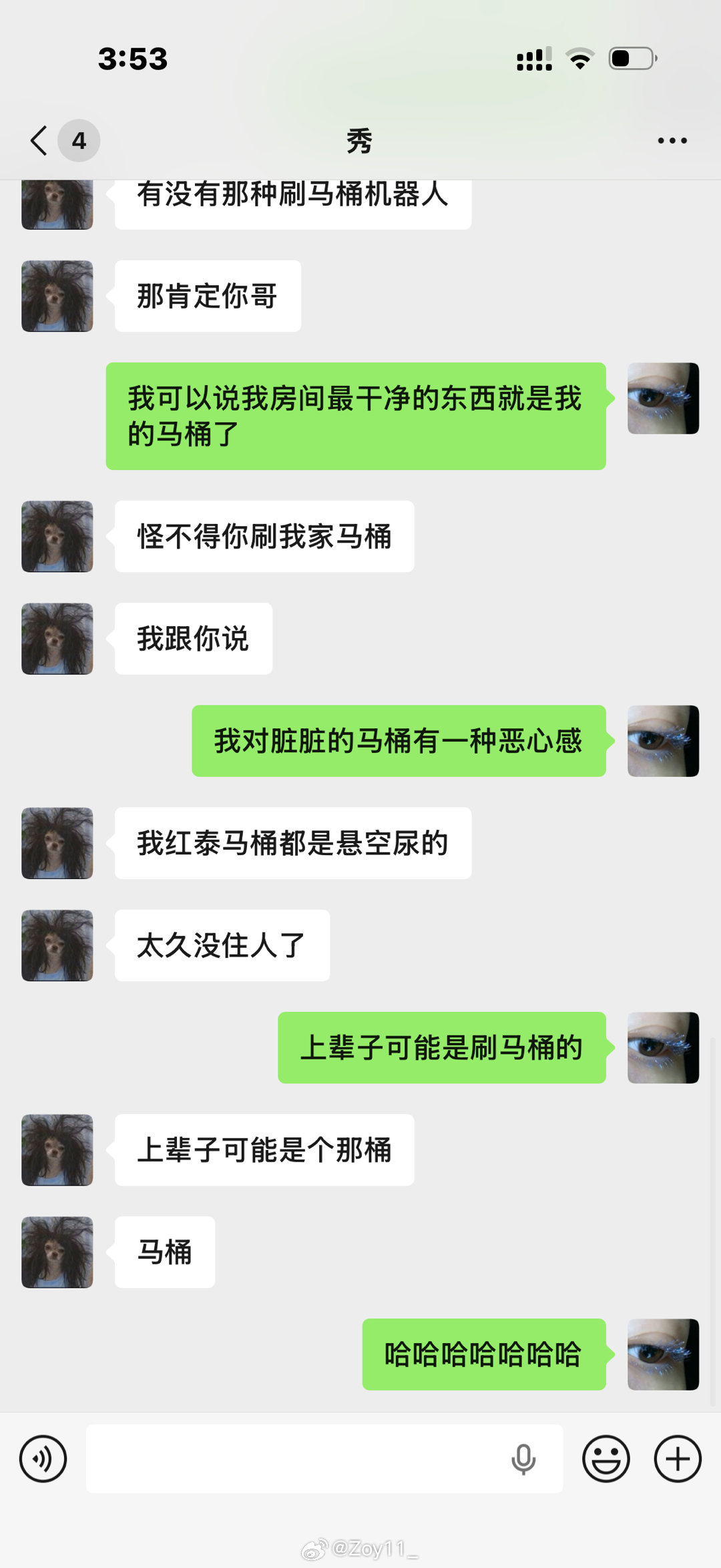 上辈子估计是个刷马桶的