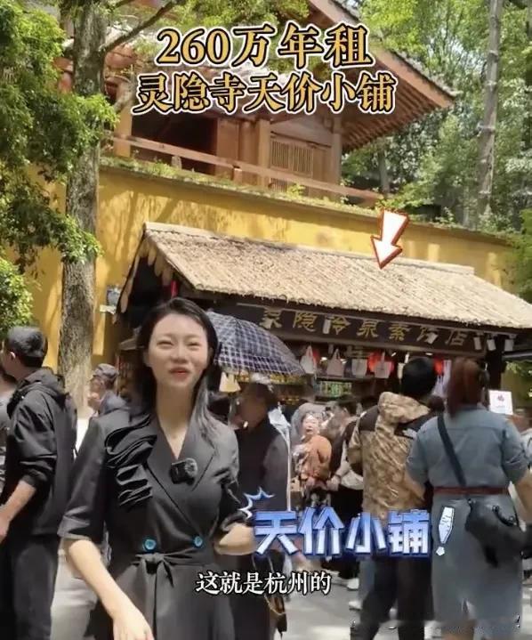 佛祖罩着的小便利店年租金260万！