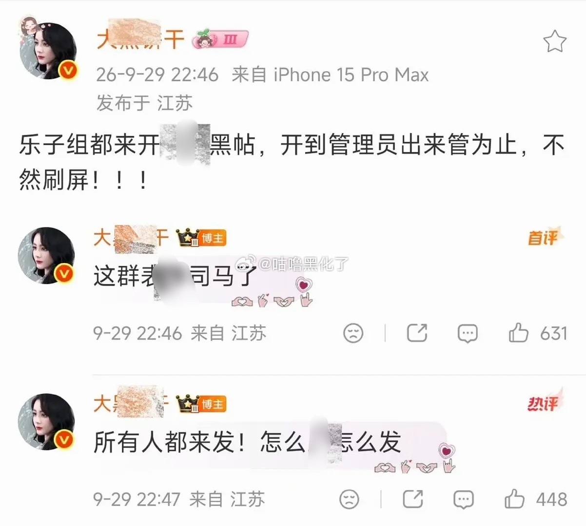 嘛耶黑涩会​​​