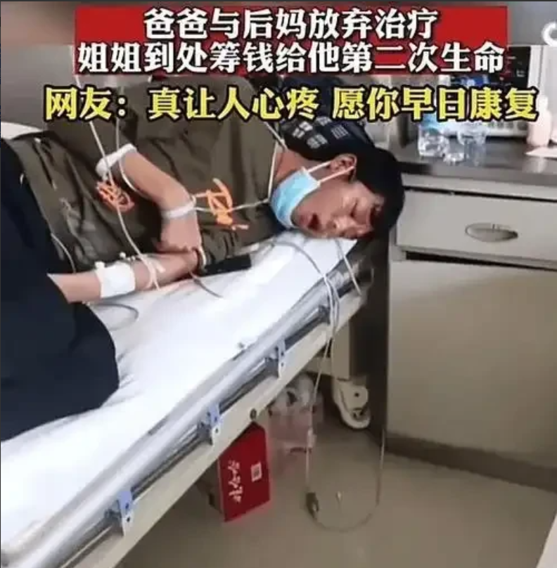 2020年，浙江一男子出车祸，脖子断了，爸爸听了后妈的话，直接对他放弃救治。男孩
